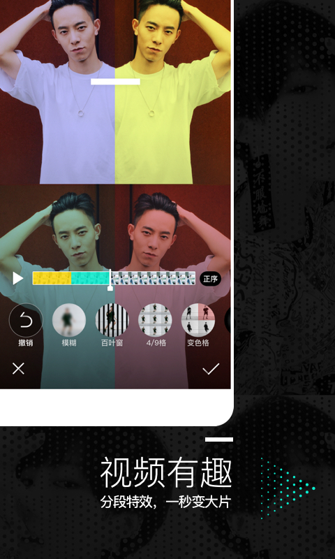 微视 v3.5.0.18