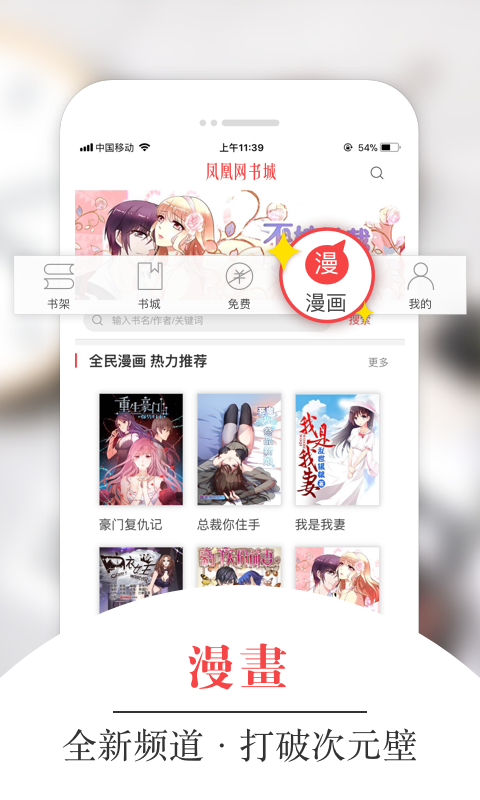 凤凰网书城 v4.62.12