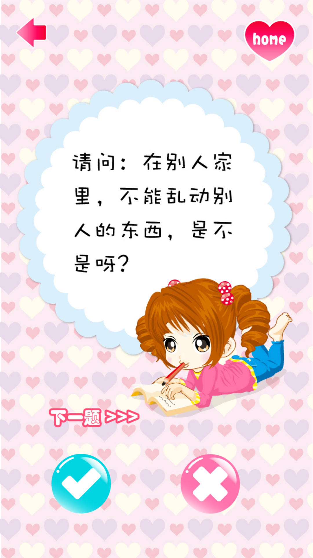 炫舞小精灵 v1.0