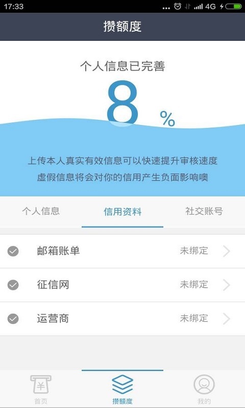 借钱么 v1.01