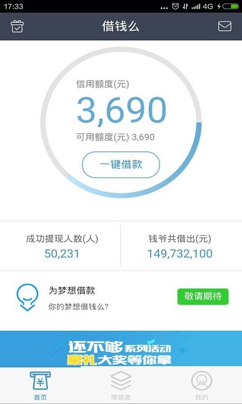 借钱么 v1.01