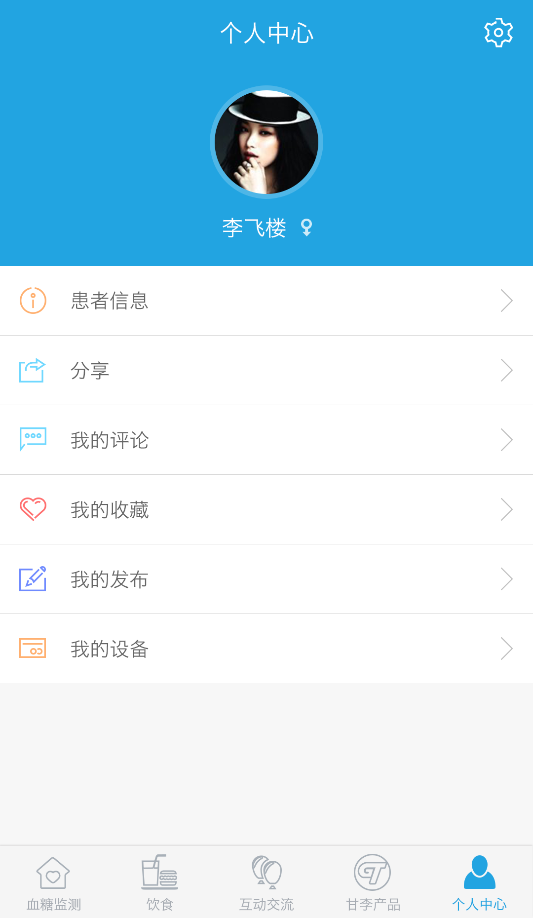甘李俱乐部 v1.0