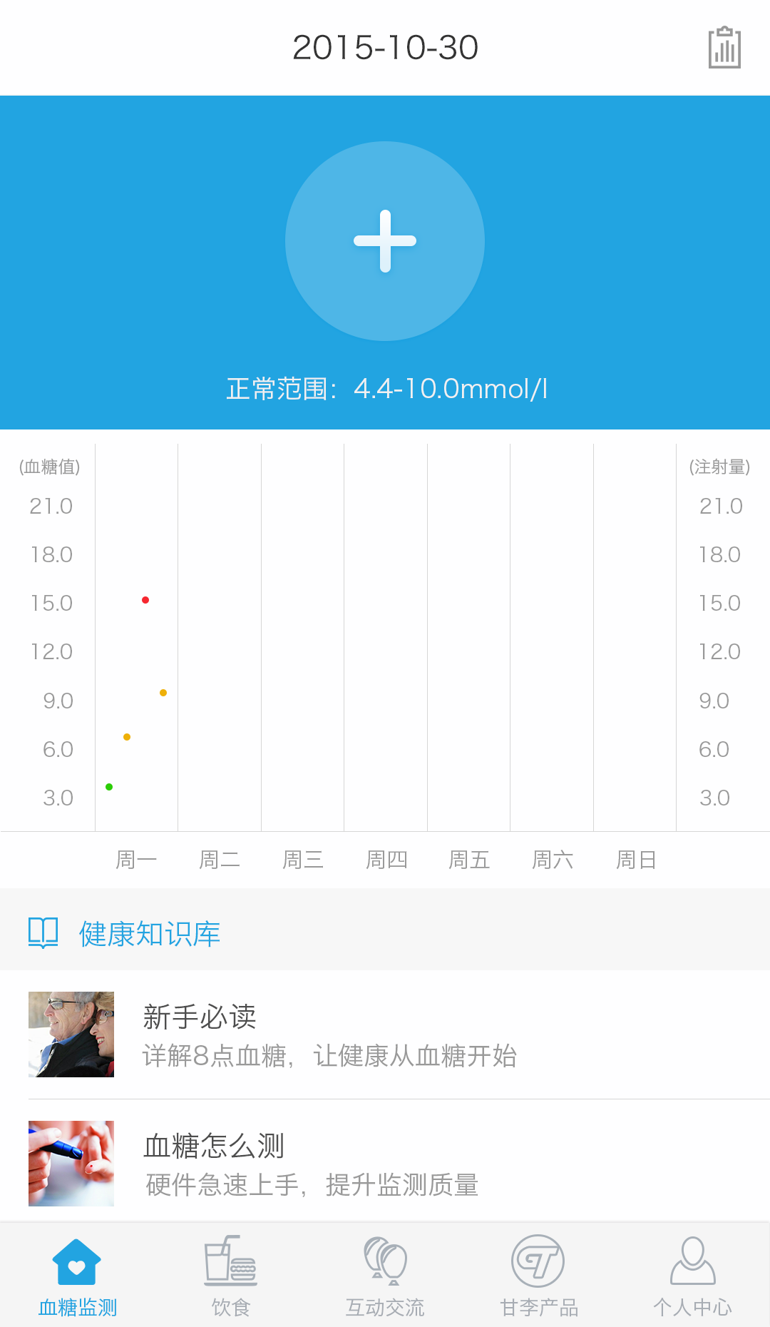 甘李俱乐部 v1.0