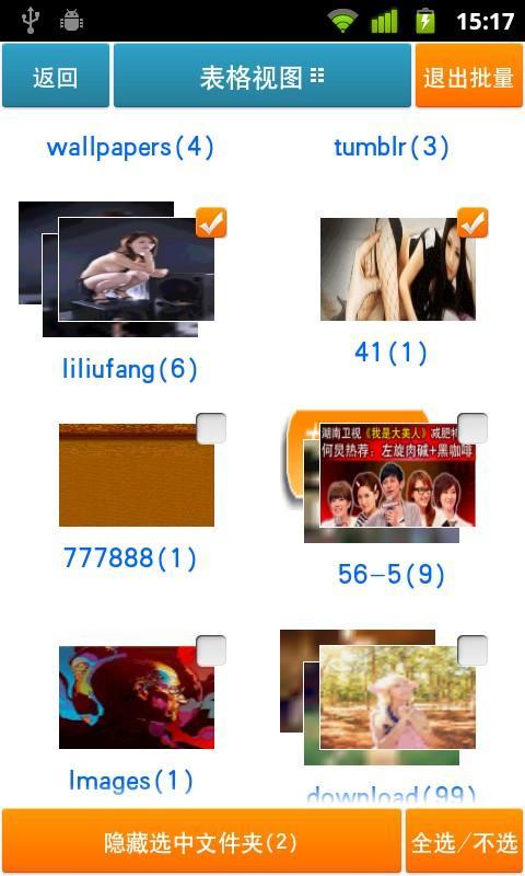 私密图片视频隐藏 v1.0.7