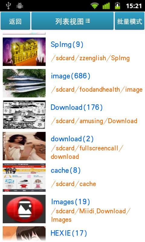 私密图片视频隐藏 v1.0.7