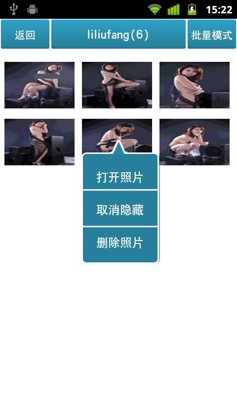 私密图片视频隐藏 v1.0.7