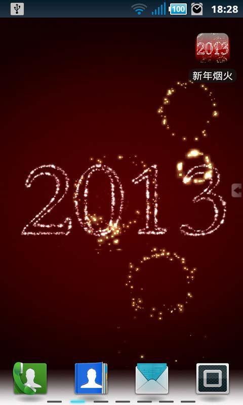 新年烟火动态壁纸 v1.1.4
