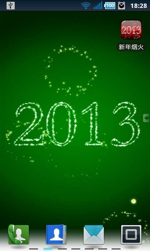 新年烟火动态壁纸 v1.1.4