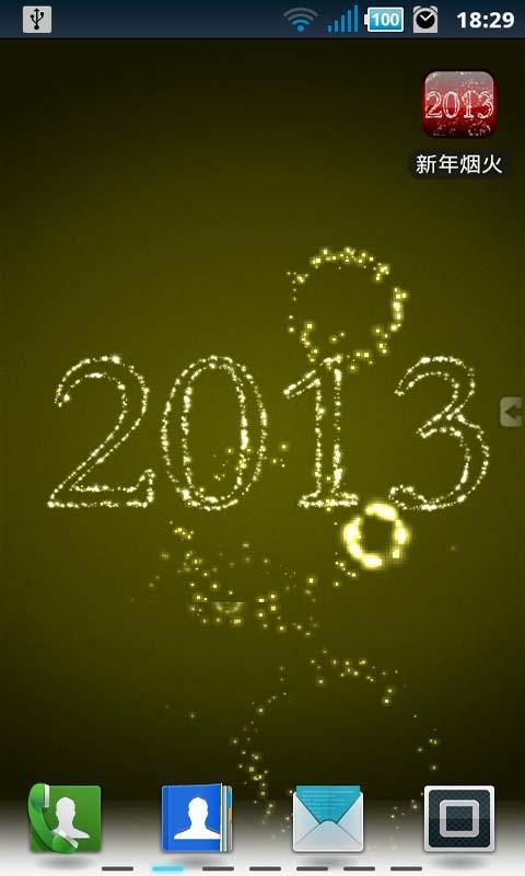 新年烟火动态壁纸 v1.1.4