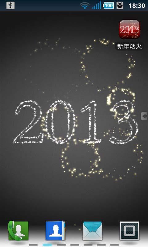 新年烟火动态壁纸 v1.1.4