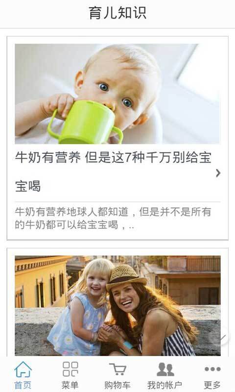 母婴网O2O v1.8.1.1202