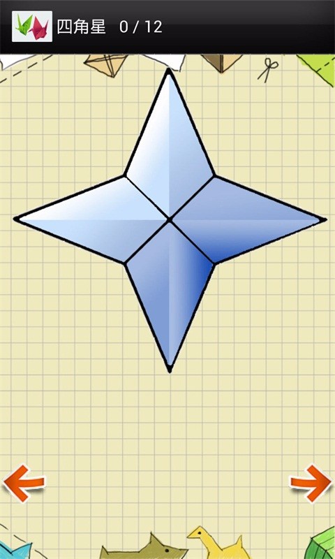 折纸大全 v3.8.6.4