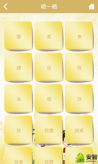 中华写字课堂 v3.0