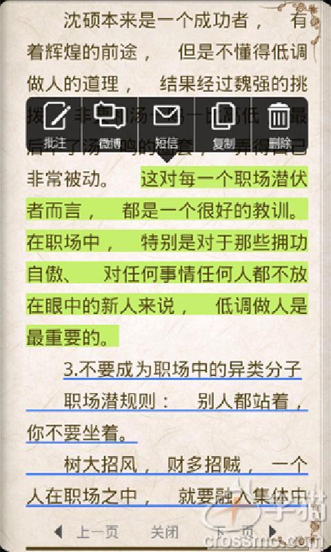 斗罗大陆 v2.1.0.00