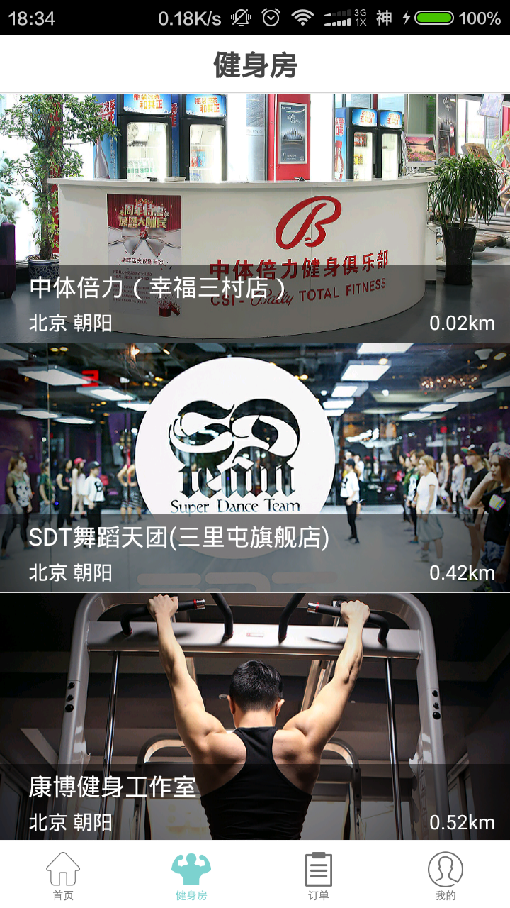 炼了么 v2.0.4