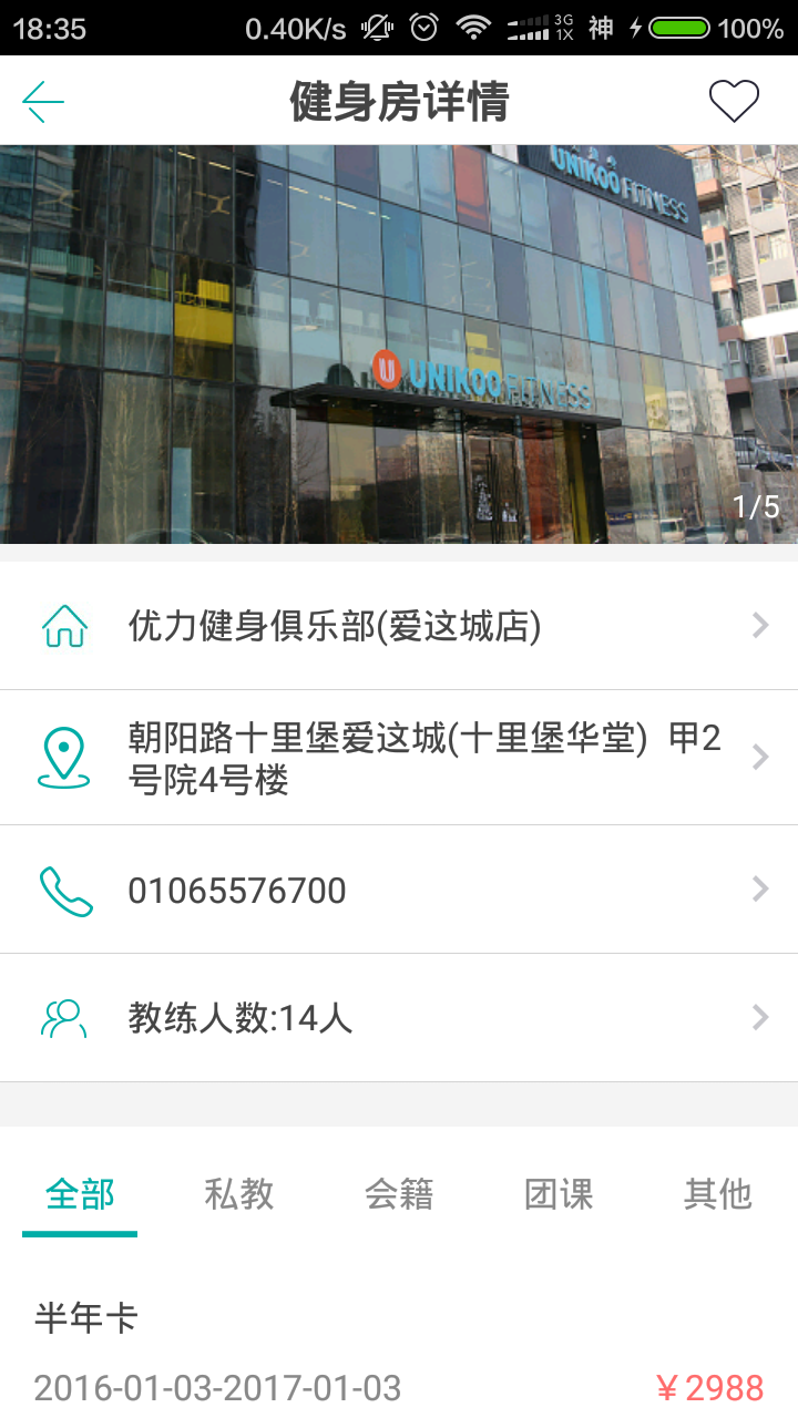 炼了么 v2.0.4