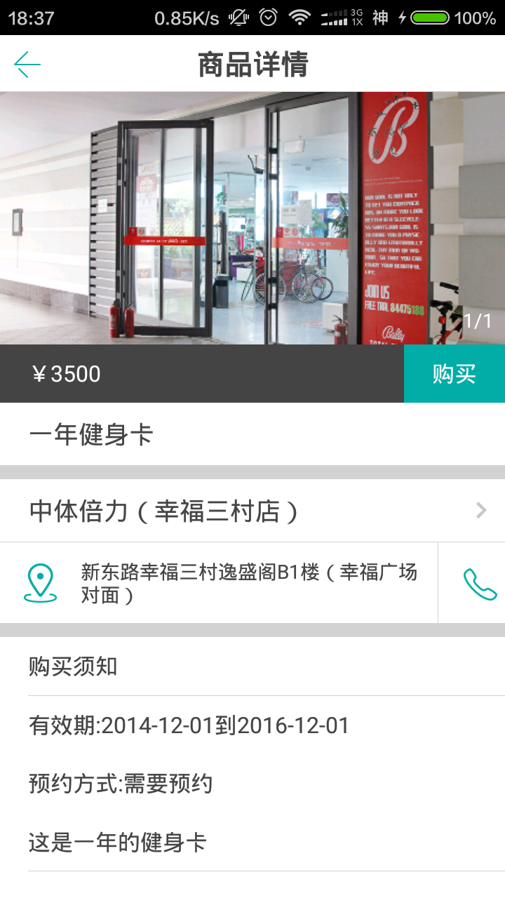 炼了么 v2.0.4