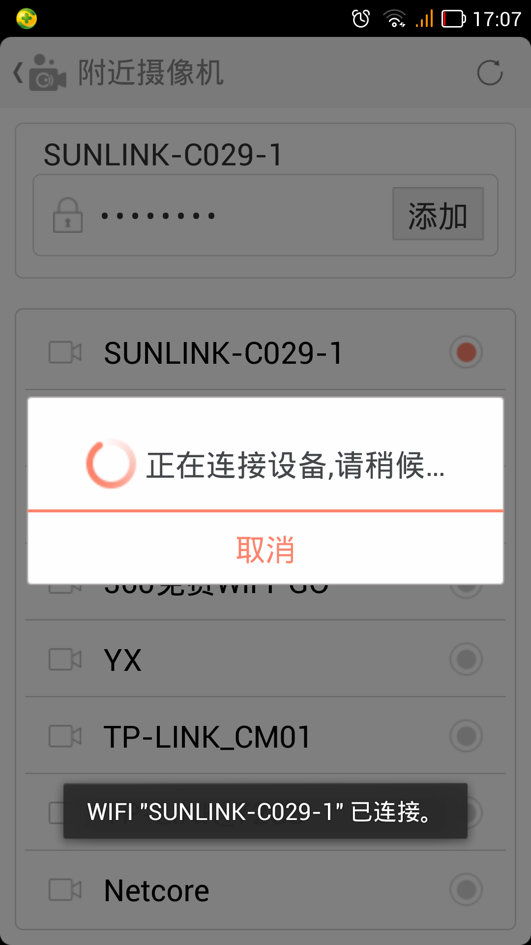 艾迪韦尔 v1.0.6.0414