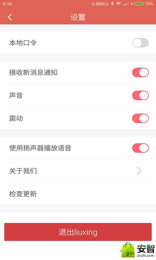 销售宝 v1.0.2