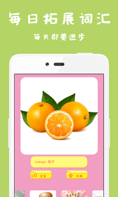 儿童英语卡片 v1.01