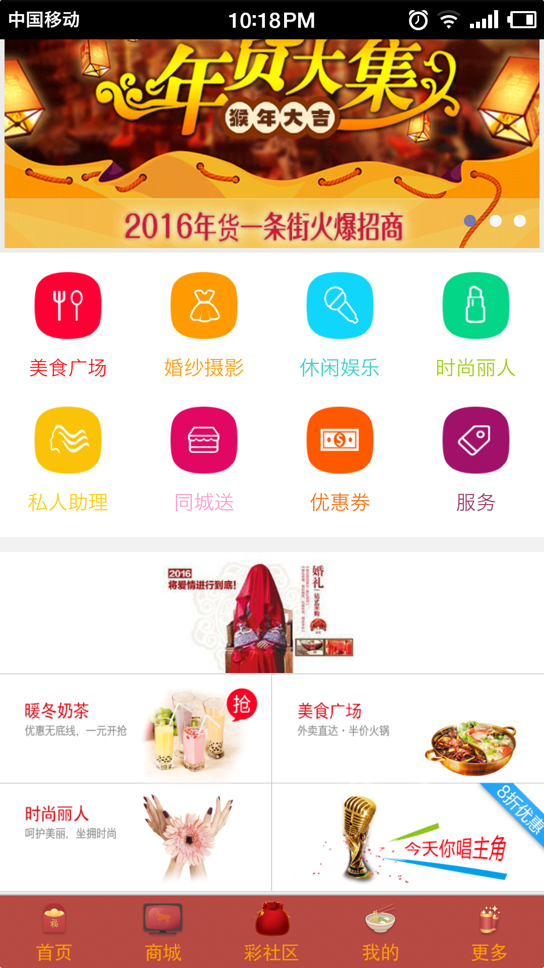 文山惠生活 v2.2.0