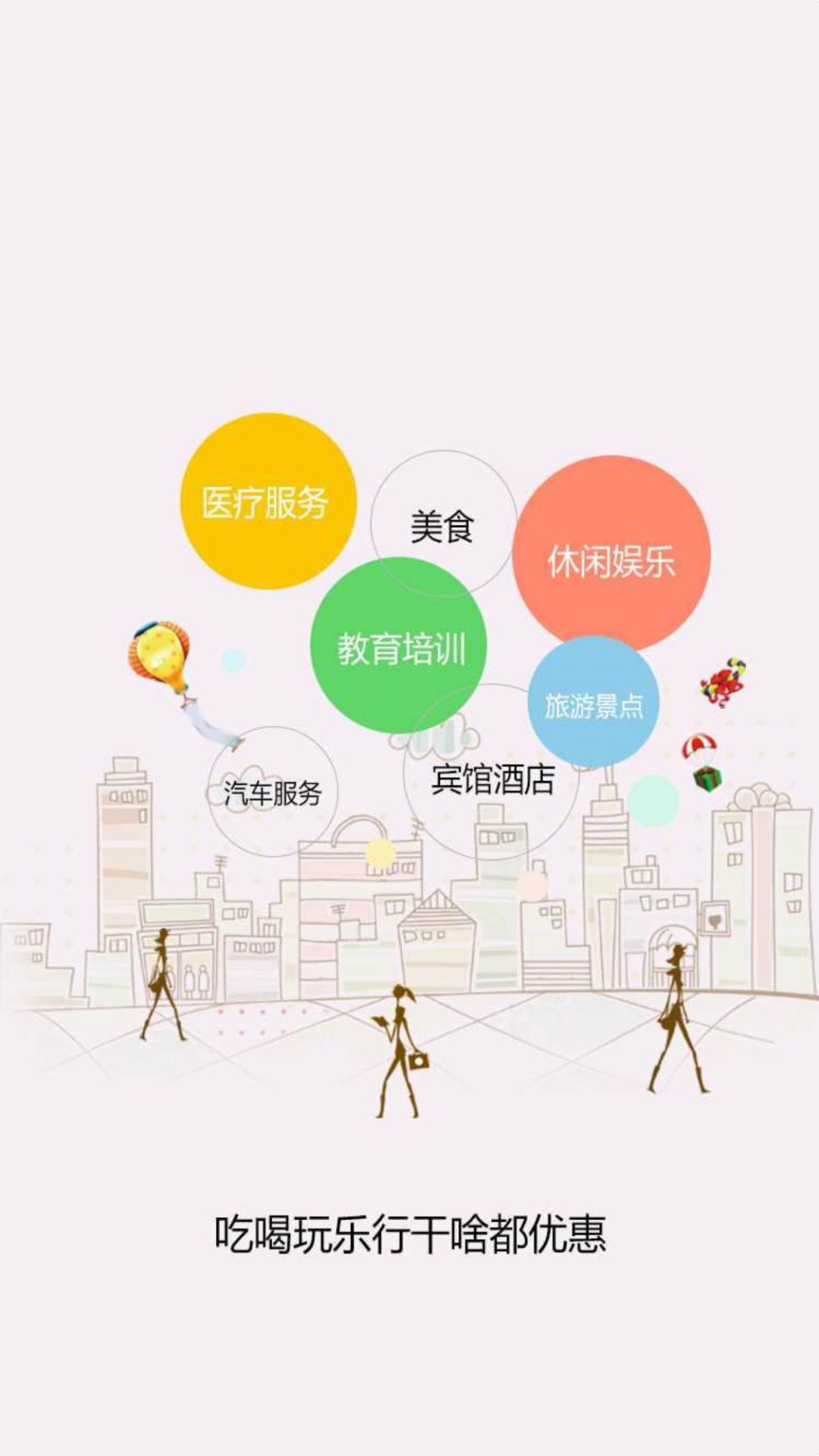 文山惠生活 v2.2.0