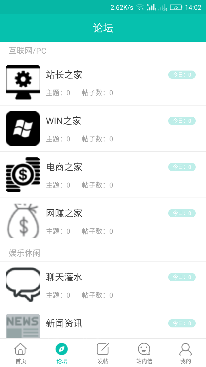 陌小邦论坛 v0.0.5