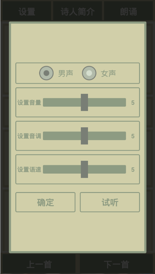 古诗词文 v1.1