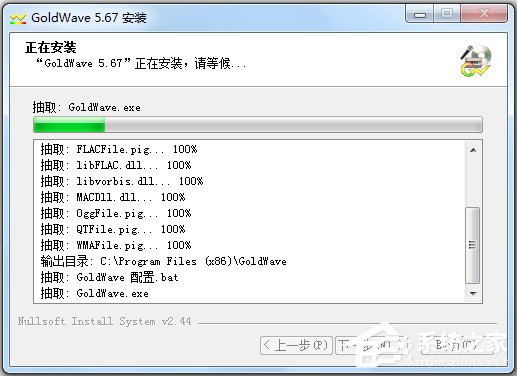 GoldWave(音频录制编辑转换器) V6.37 中文版