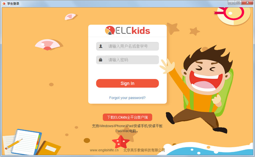 ELCkids(英语学习软件) V1.0.4