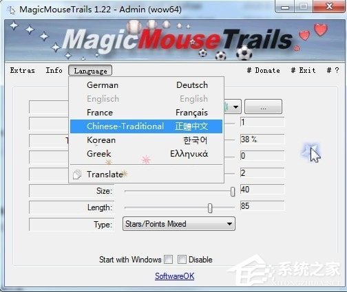 MagicMouseTrails(鼠标拖尾辅助小工具) V1.31 绿色版