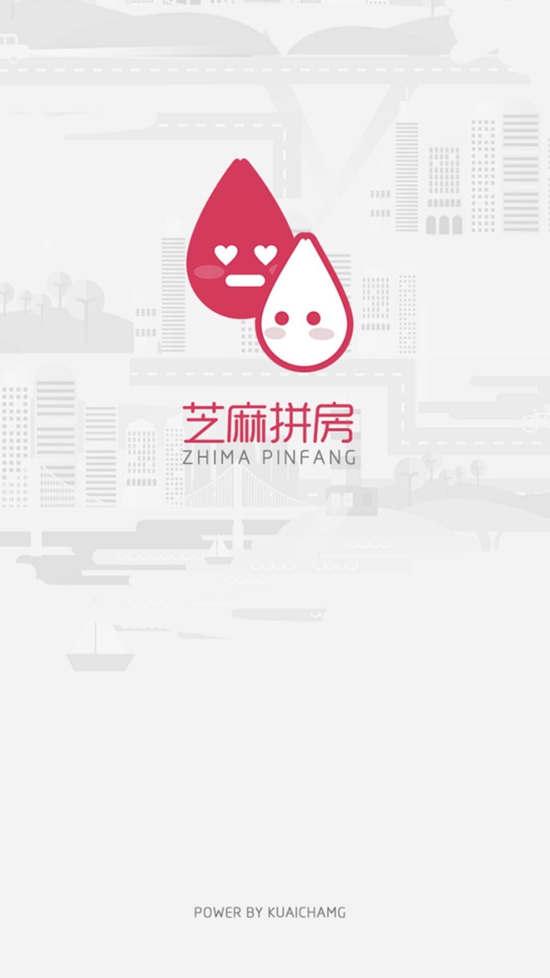 芝麻拼房 v1.6.5