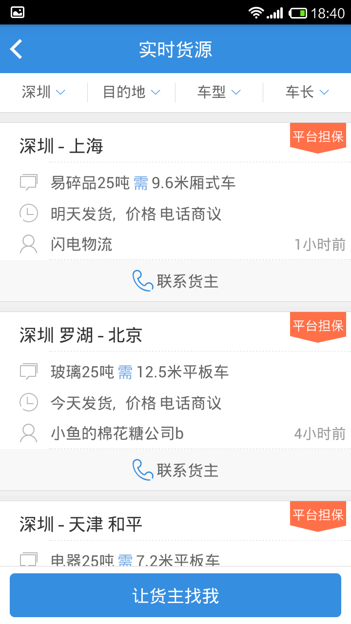 好多车-企业版 v2.1.1