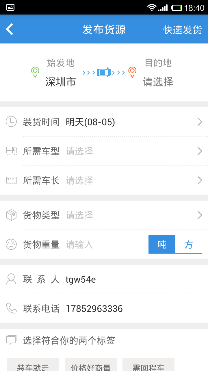 好多车-企业版 v2.1.1