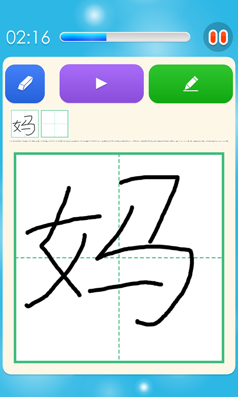 一年级语文听写 v1.0.2