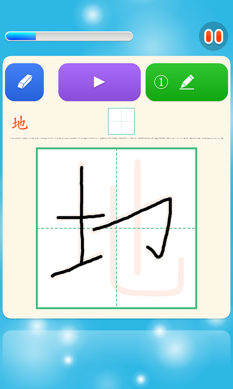 一年级语文听写 v1.0.2