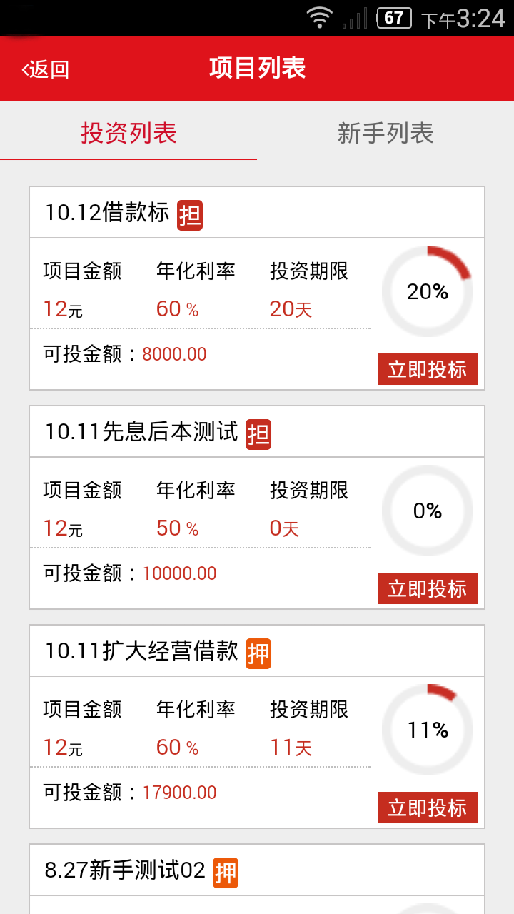 国和在线 v01.01.0072