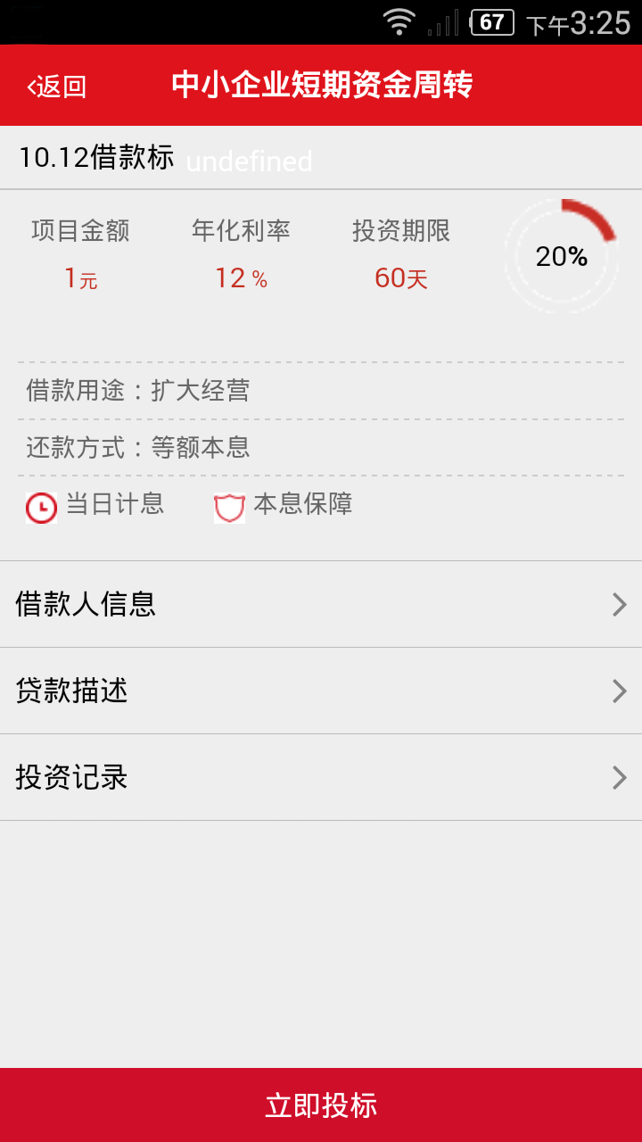 国和在线 v01.01.0072