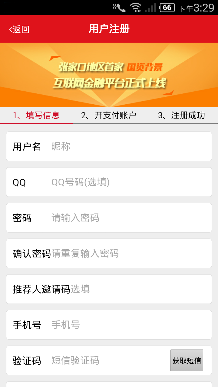 国和在线 v01.01.0072