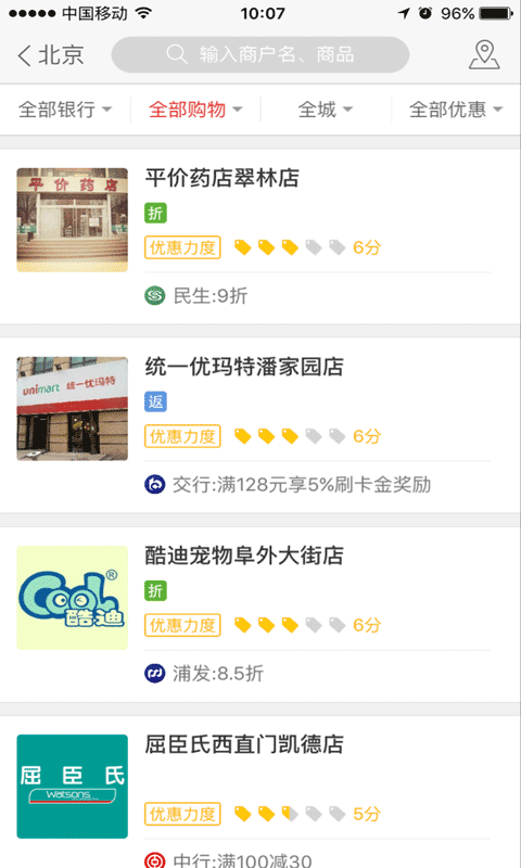 信用卡申请 v2.2.0