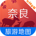 奈良离线地图