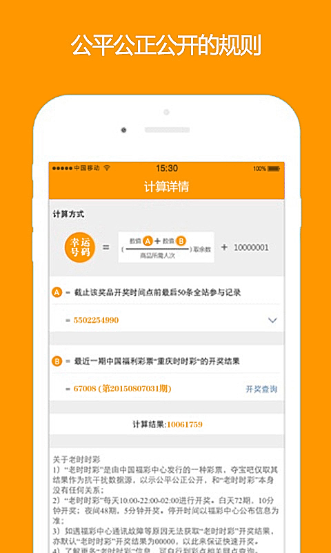 哈哈夺宝 v1.0.0.013