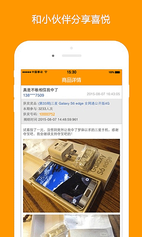 哈哈夺宝 v1.0.0.013