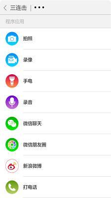 米键 v3.2.3