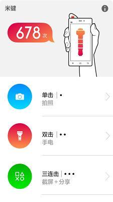 米键 v3.2.3