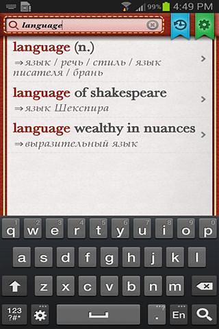 俄罗斯的英语词典 v5.7.0