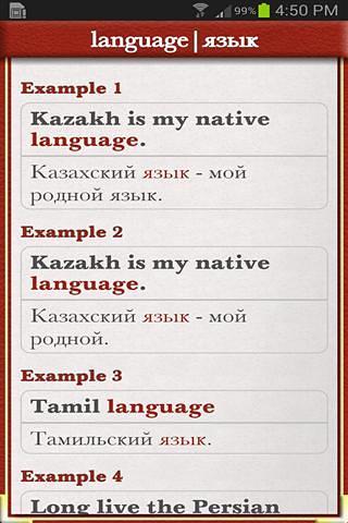 俄罗斯的英语词典 v5.7.0