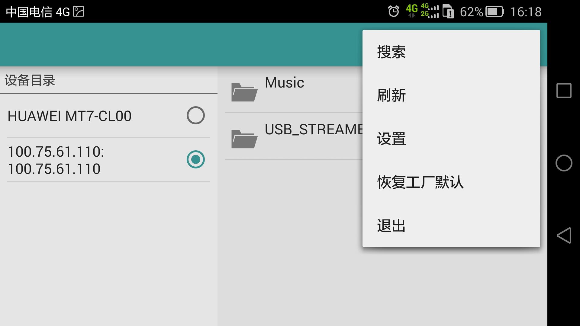 LiveStationPlayer v1.0.1