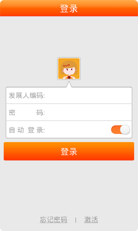 联通实名制 v1.9