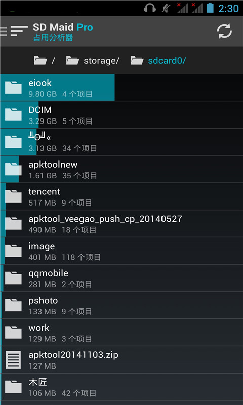 SD优化大师 v3.1.8